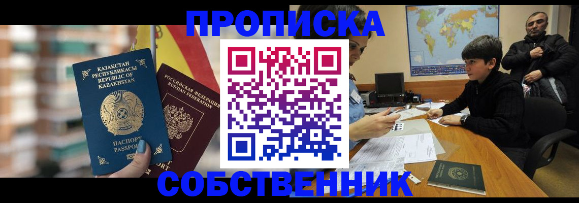 временная регистрация гарантия в Сертолово