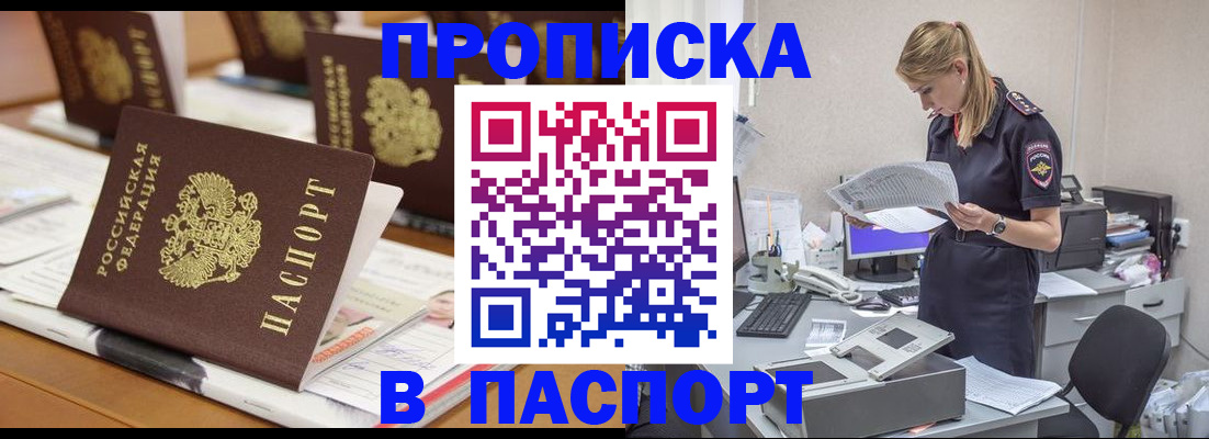 временная регистрация в квартире в Сертолово