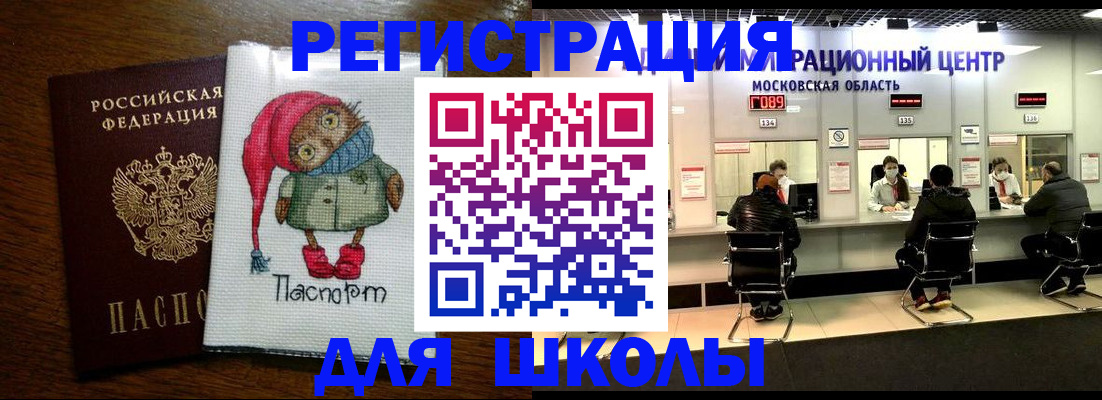 прописка штамп в Сертолово