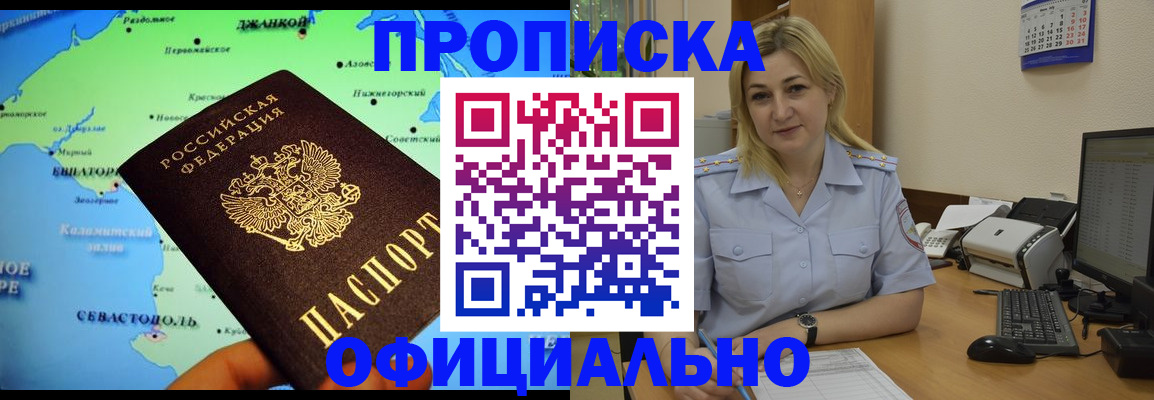 где прописаться в Сертолово